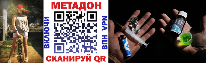 Метадон белоснежный  купить наркоту  Котельнич 